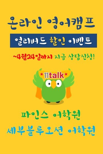 초등영어 주니어 중급영어