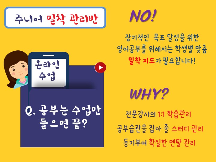 화상영어 온라인 영어캠프