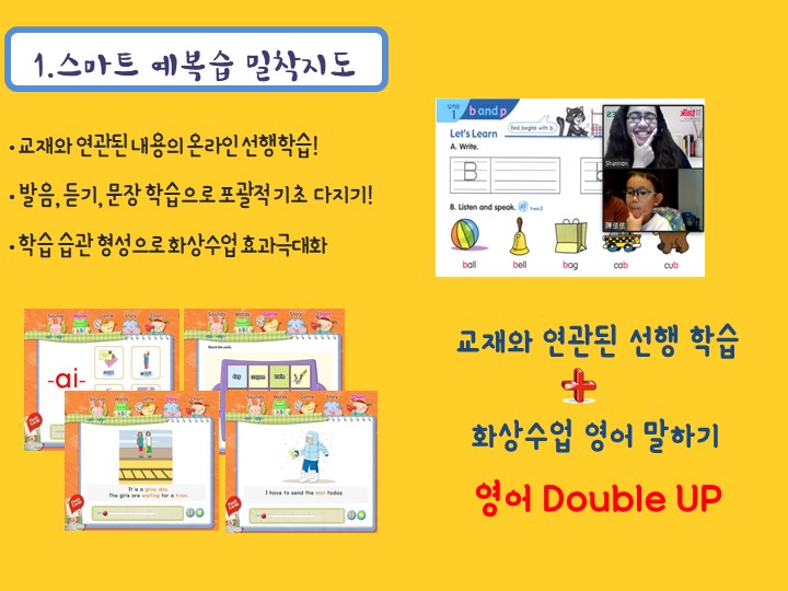 영어 회화